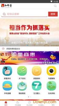 即墨最新爆料新闻直播视频